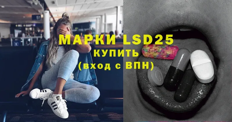 LSD-25 экстази ecstasy  магазин продажи   Ревда 